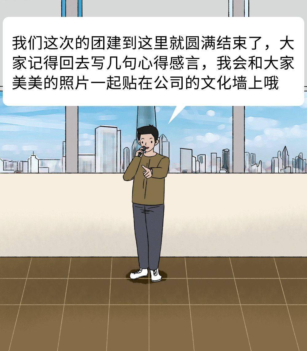 文章|为什么年轻人一团建就想离职