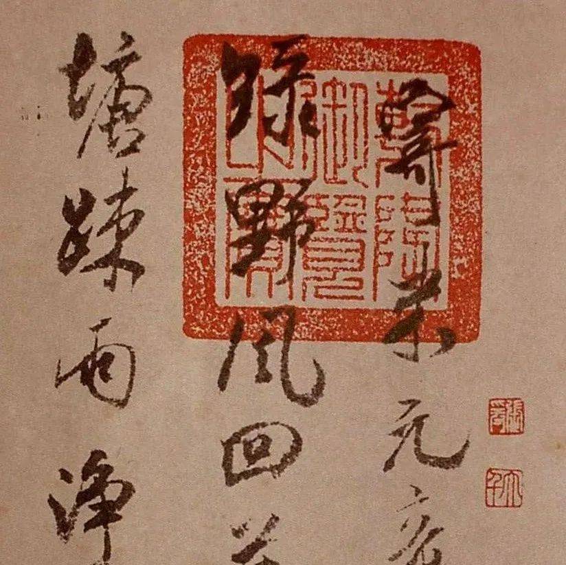 米芾《寄魏泰诗帖》行书欣赏_字帖