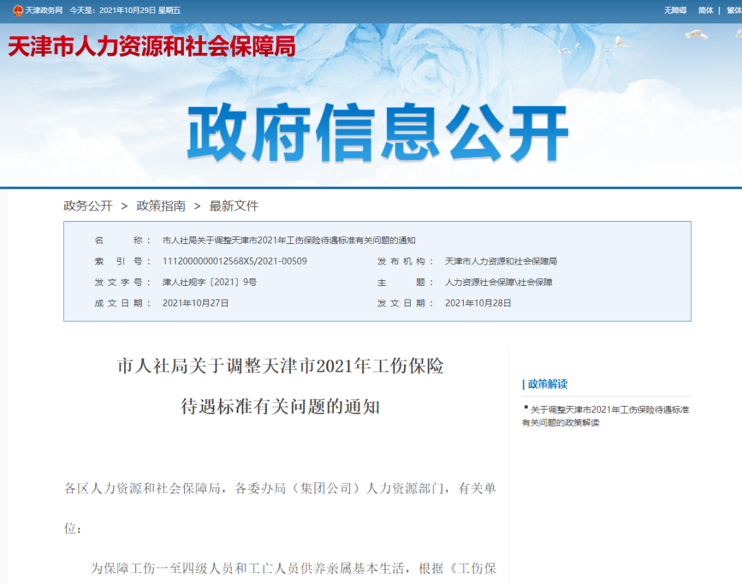 假面骑士利维斯11月情报 时王腕龙形态登场 新骑士live无比霸气 恶魔 新闻时间