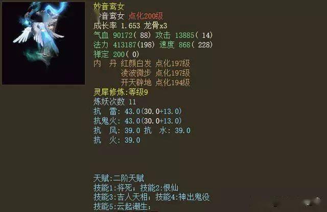 大话西游2你觉得法量最多的召唤兽是颜如玉?其实是只龙涎丸宝宝