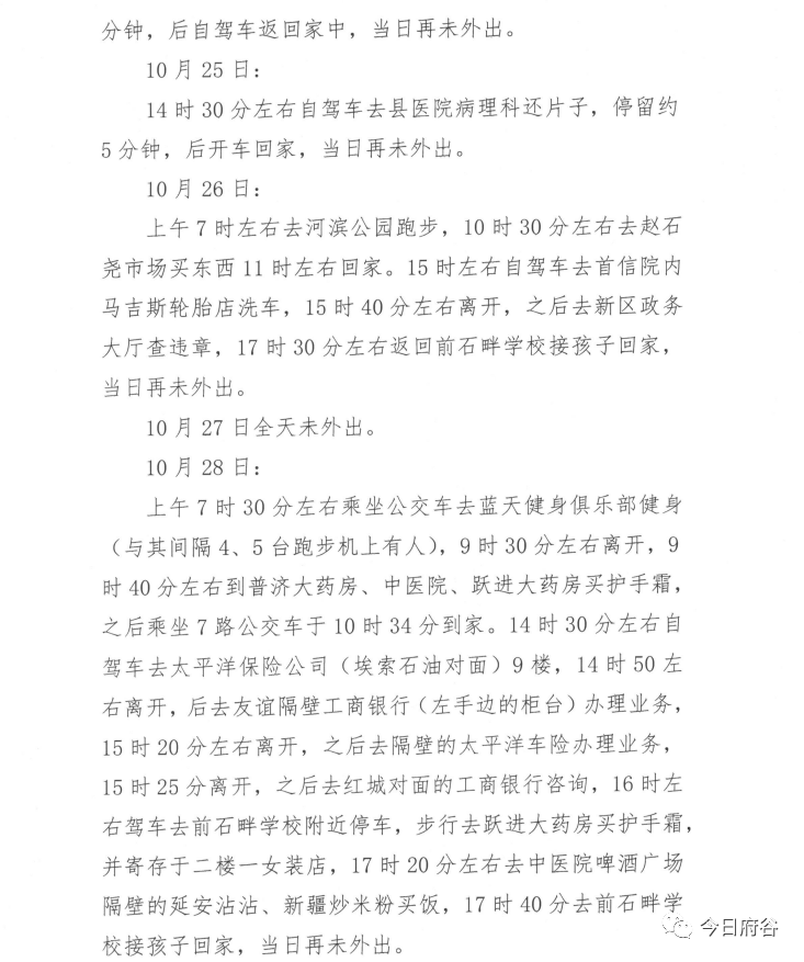 疫情|陕西两地紧急寻人，轨迹公布！各地疫情何时得到控制？最新预测！陕西是……