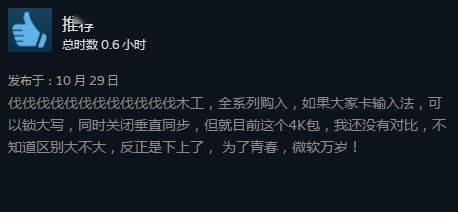 荣光|《帝国时代4》Steam特别好评！玩家：重振RTS荣光