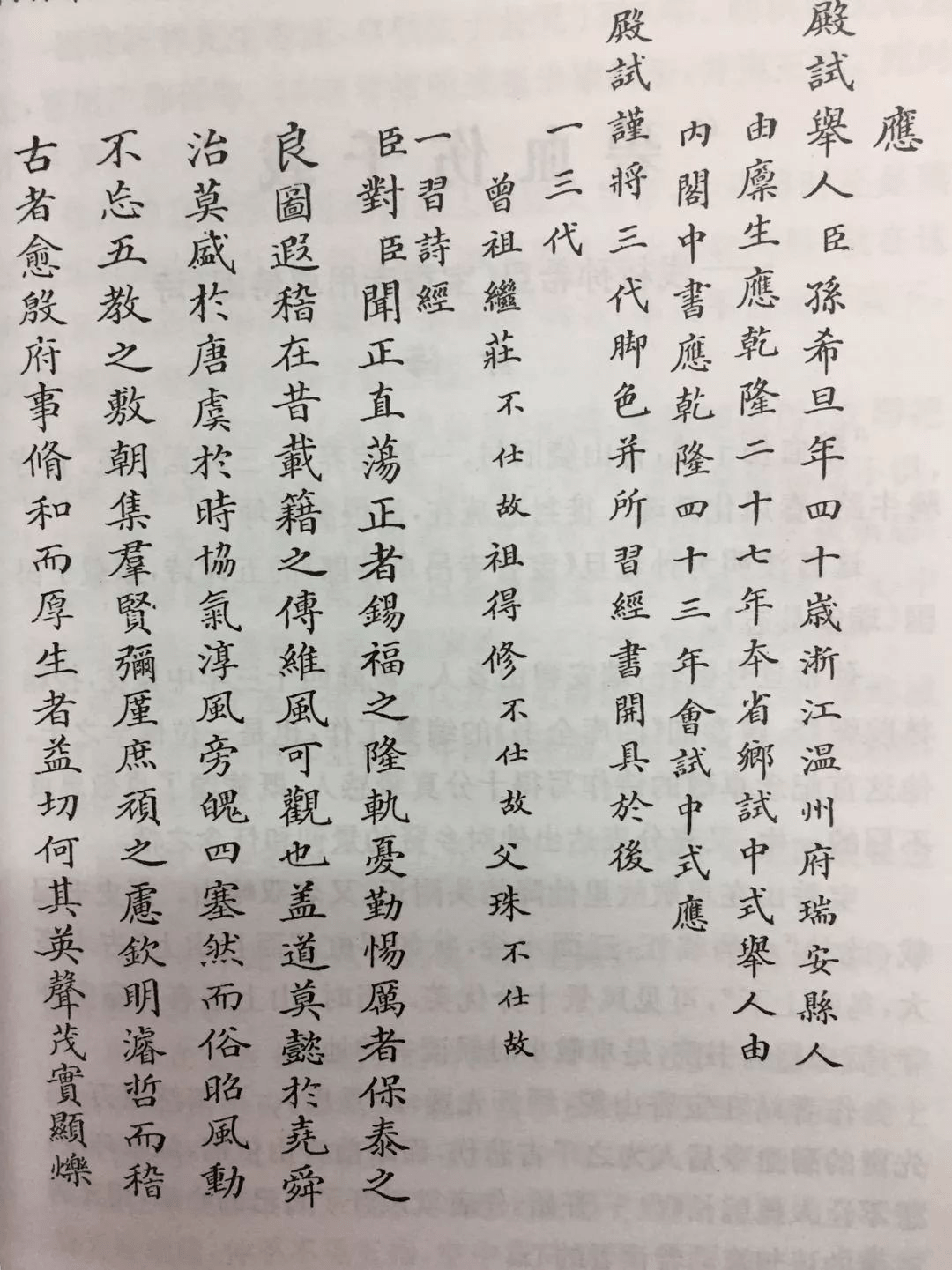 瑞安中學排名_瑞安中學_瑞安中學國際部