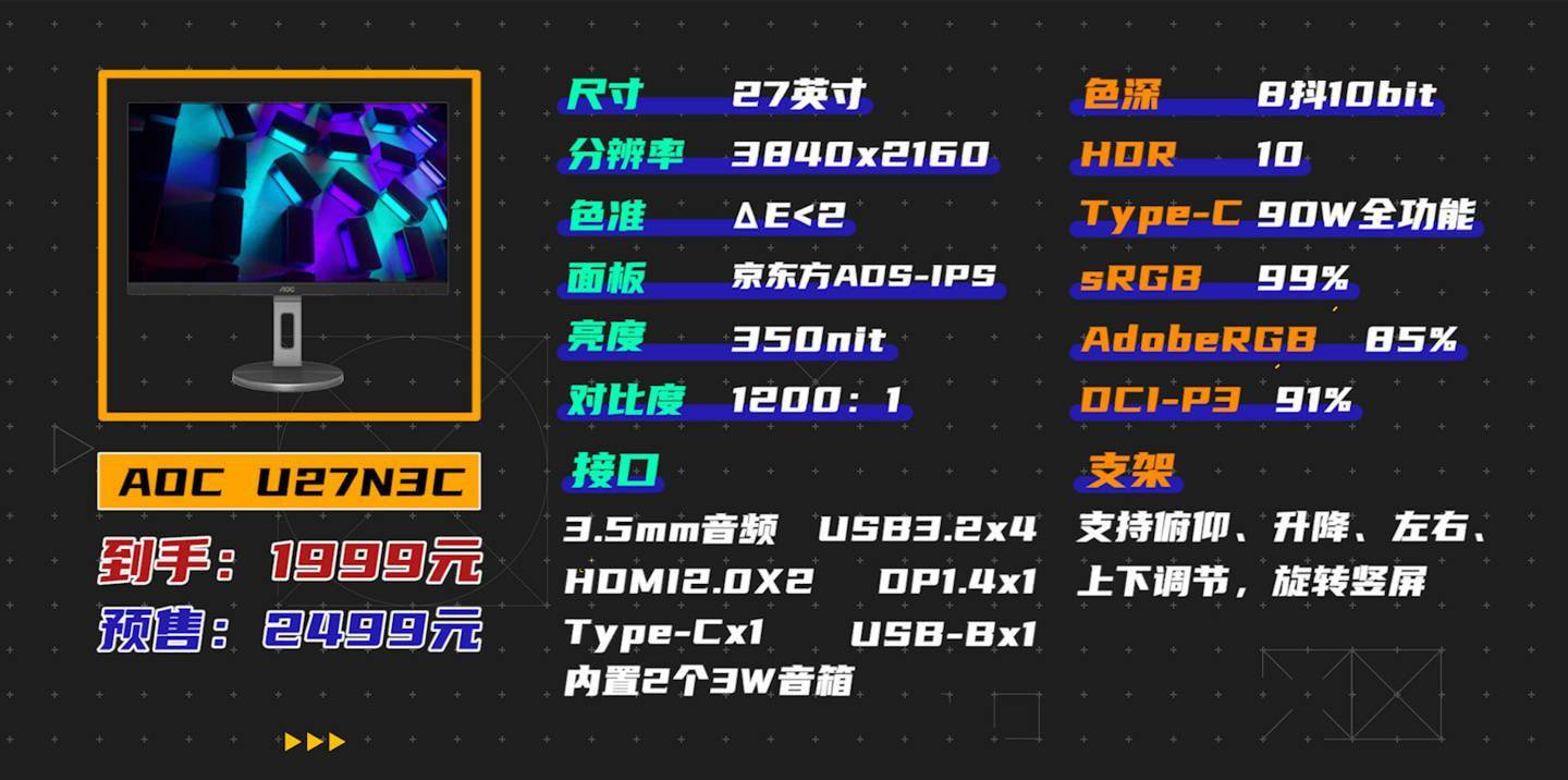 双11显示器推荐，1799-3799价位买这14台就对了！