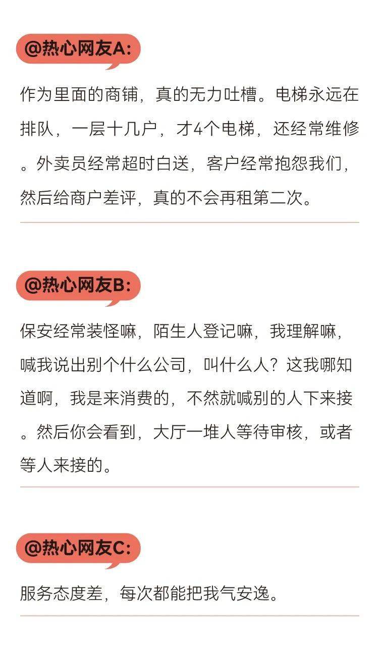 JYCrow&《成都八大写字楼吐槽大会》，你们公司上榜了吗？