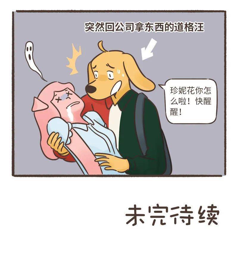 加班,月食,食物语|半夜加班千万不要回头看…丨月食物语第十话