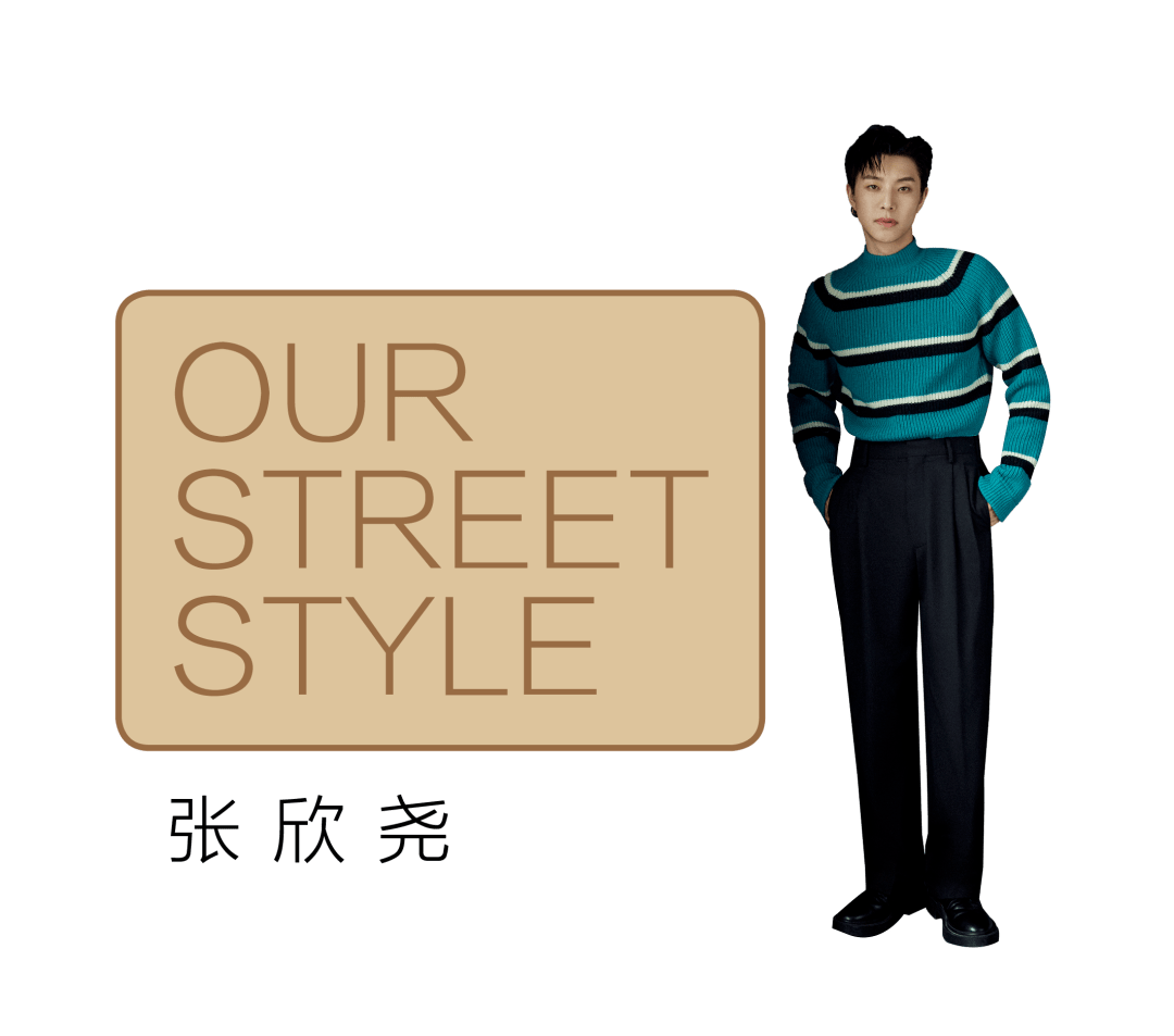 王佳文渐冷深秋，和于朦胧、刘恺威、张欣尧一起玩转时尚……