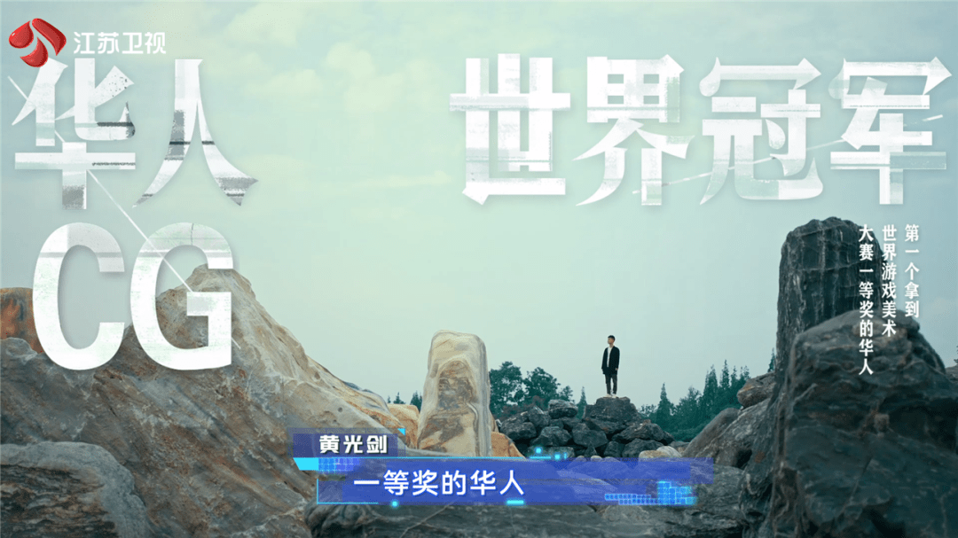 动画|《2060》黄光剑：热爱，是所有的理由和答案
