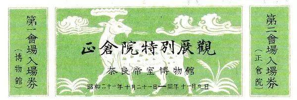 从日本正仓院的唐代家具看中国家具的发展 屏风