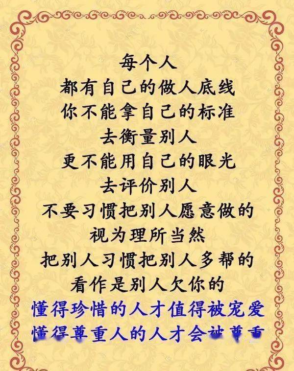 有一种修养,叫尊重