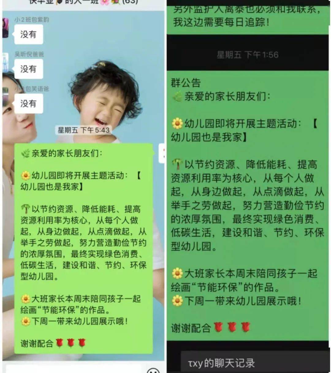 活动|再小的力量也是一种支持丨记泗溪镇幼儿园节能教育活动