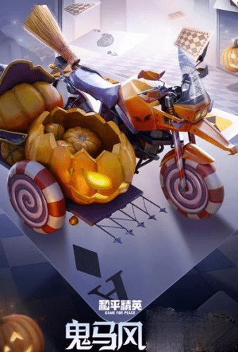 和平精英三轮摩托鬼马风驰皮肤曝光