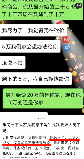 小X書上大36歲的「爹系男友」，給爺惡心到了… 搞笑整蠱 第11张