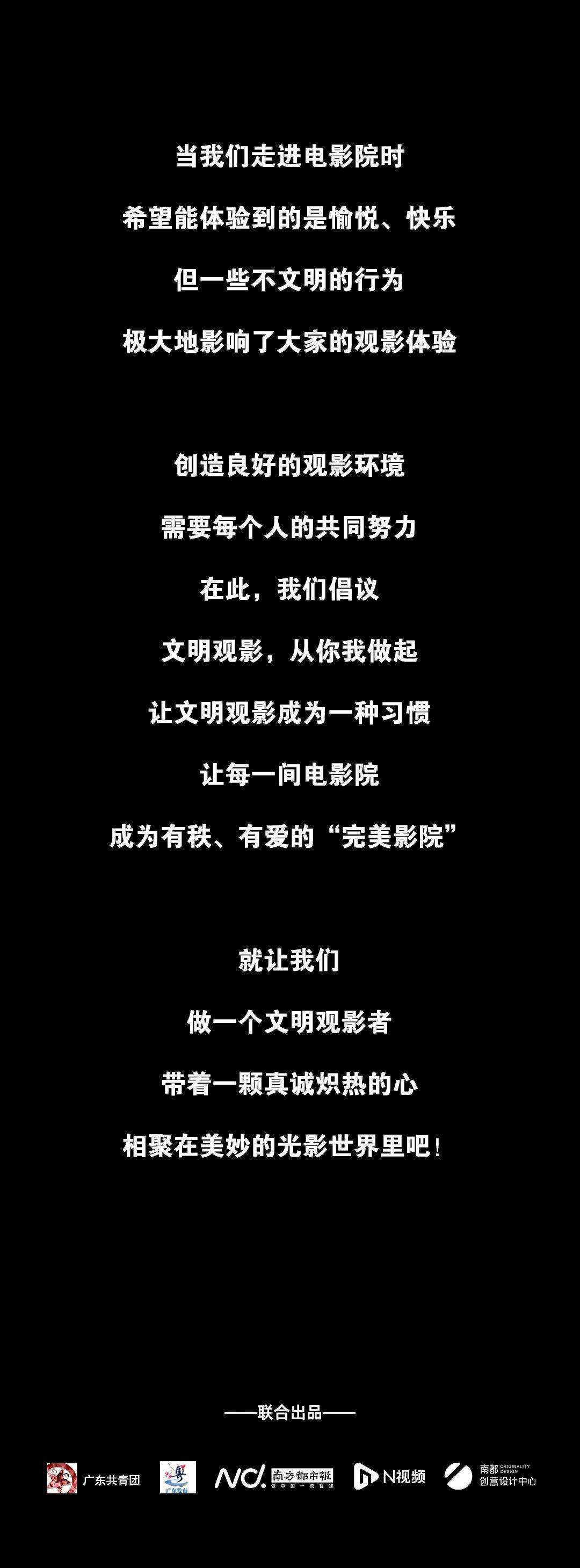 广东别！别在电影院做这事！