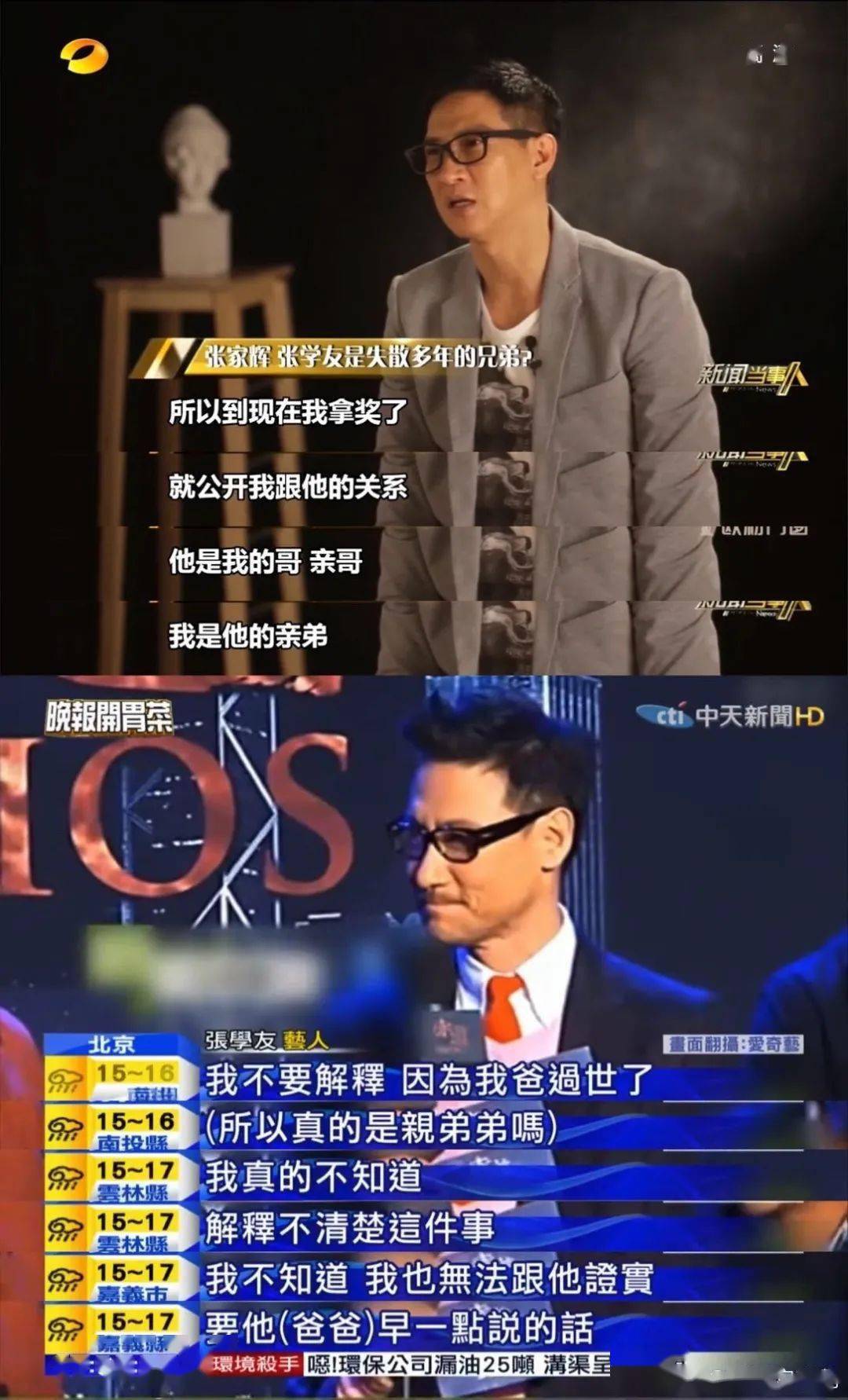 港星耿直起來有多可愛？？這是我能免費能看的嗎！ 搞笑整蠱 第3张