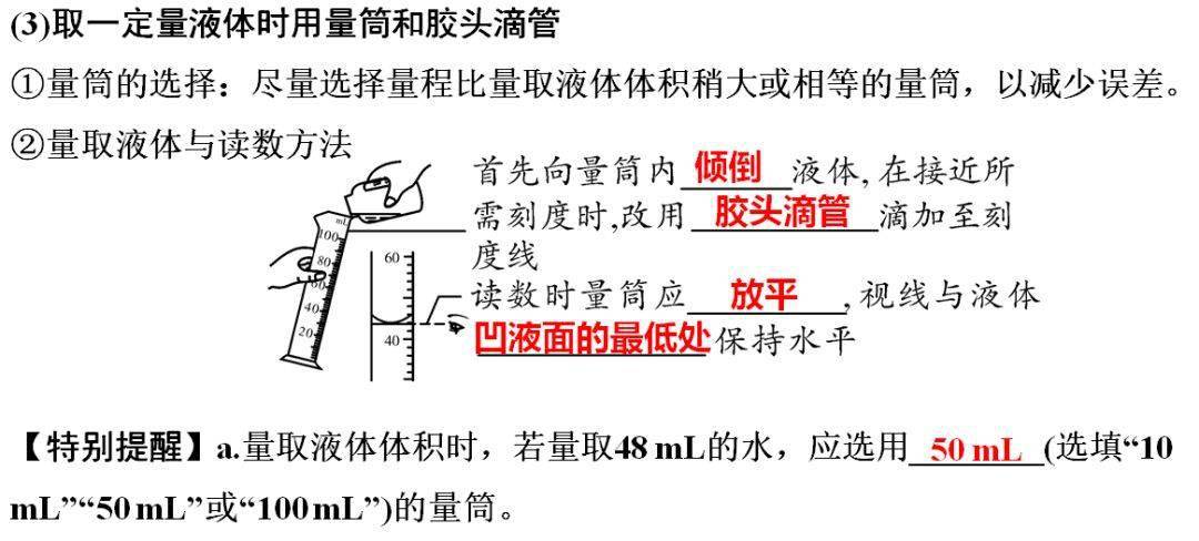 含答案|初中化学1-3单元知识点梳理+期中自测卷（含答案）