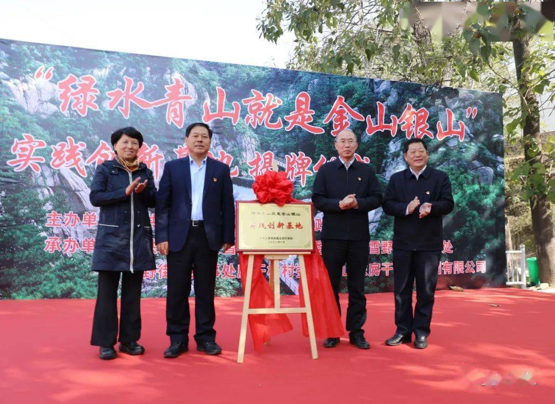67莱芜房干村正式揭牌