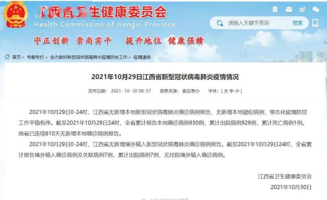 公告|【992 | 熱點】一人確診全縣紅燈？最新回應