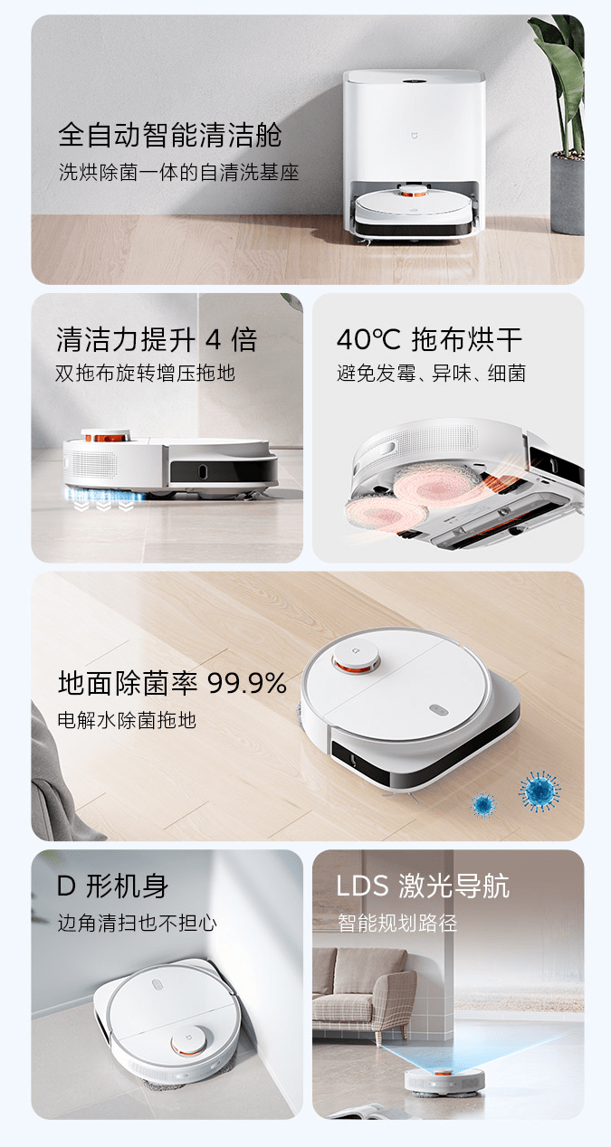 产品|米家免洗扫拖机器人/Pro 今晚开售：2499 起，LDS 激光导航