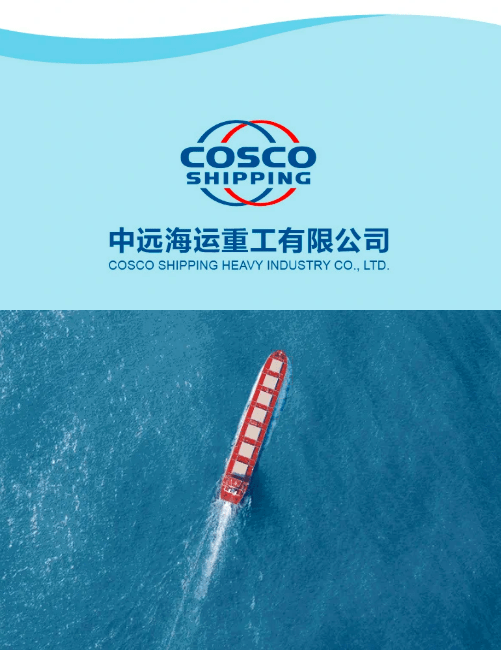 中远海运logo矢量图图片