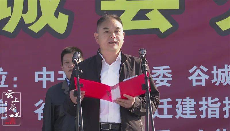 县委书记黄克立致辞并宣布项目开(竣)工,县委副书记,代县长涂世平主持