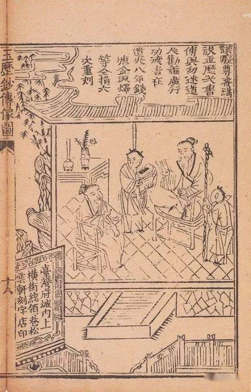 善书：中国古代的公益出版物_搜狐网