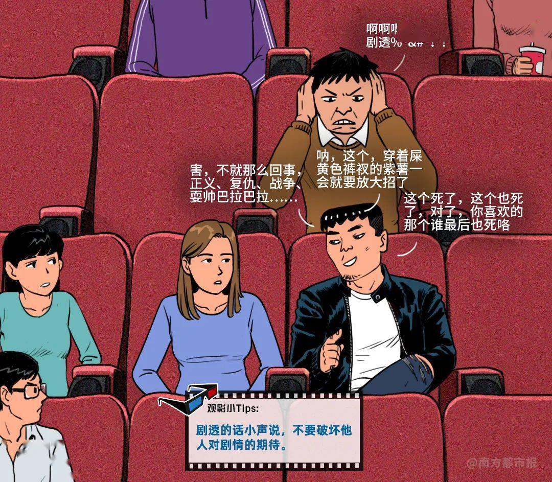 广东别！别在电影院做这事！
