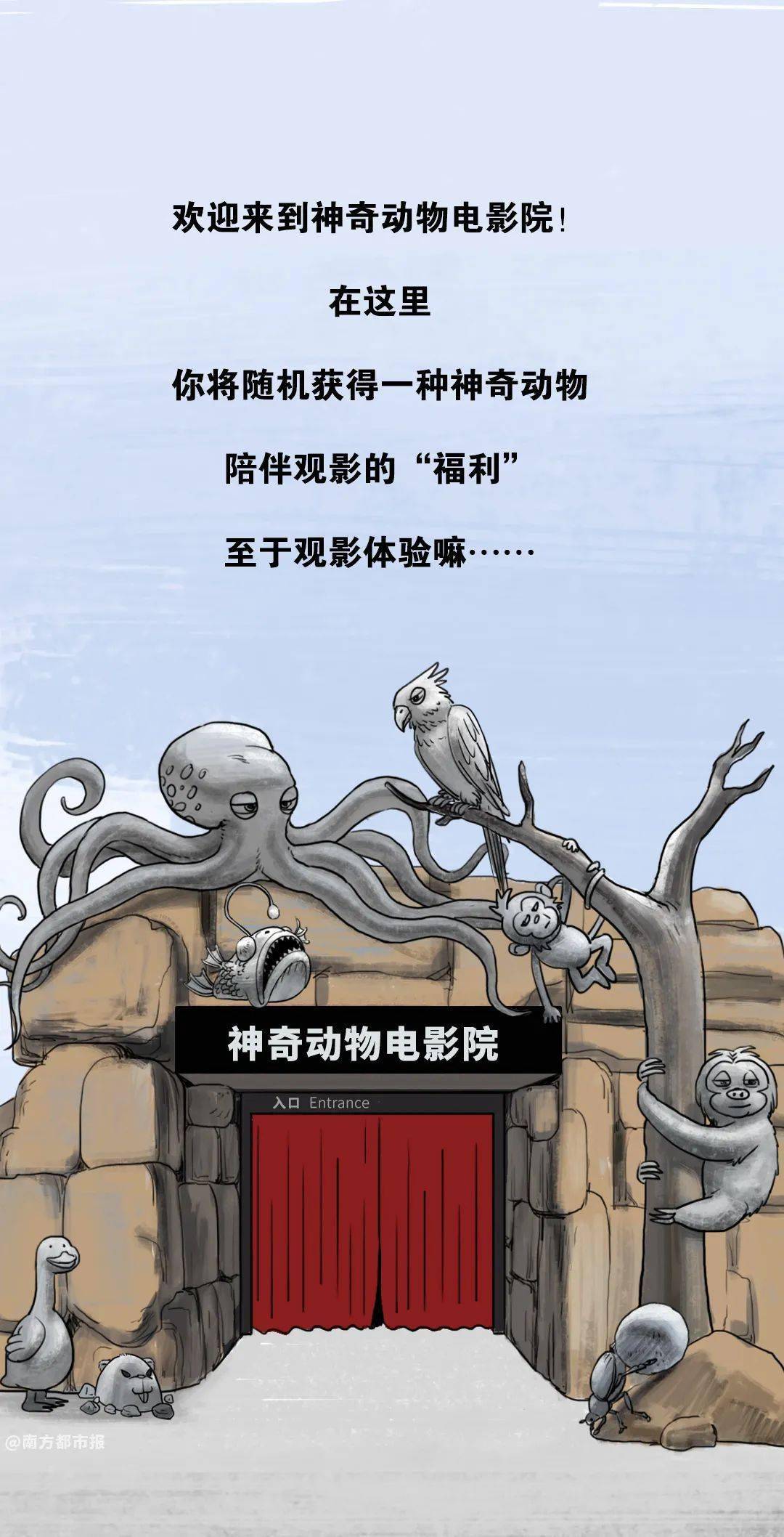 广东别！别在电影院做这事！