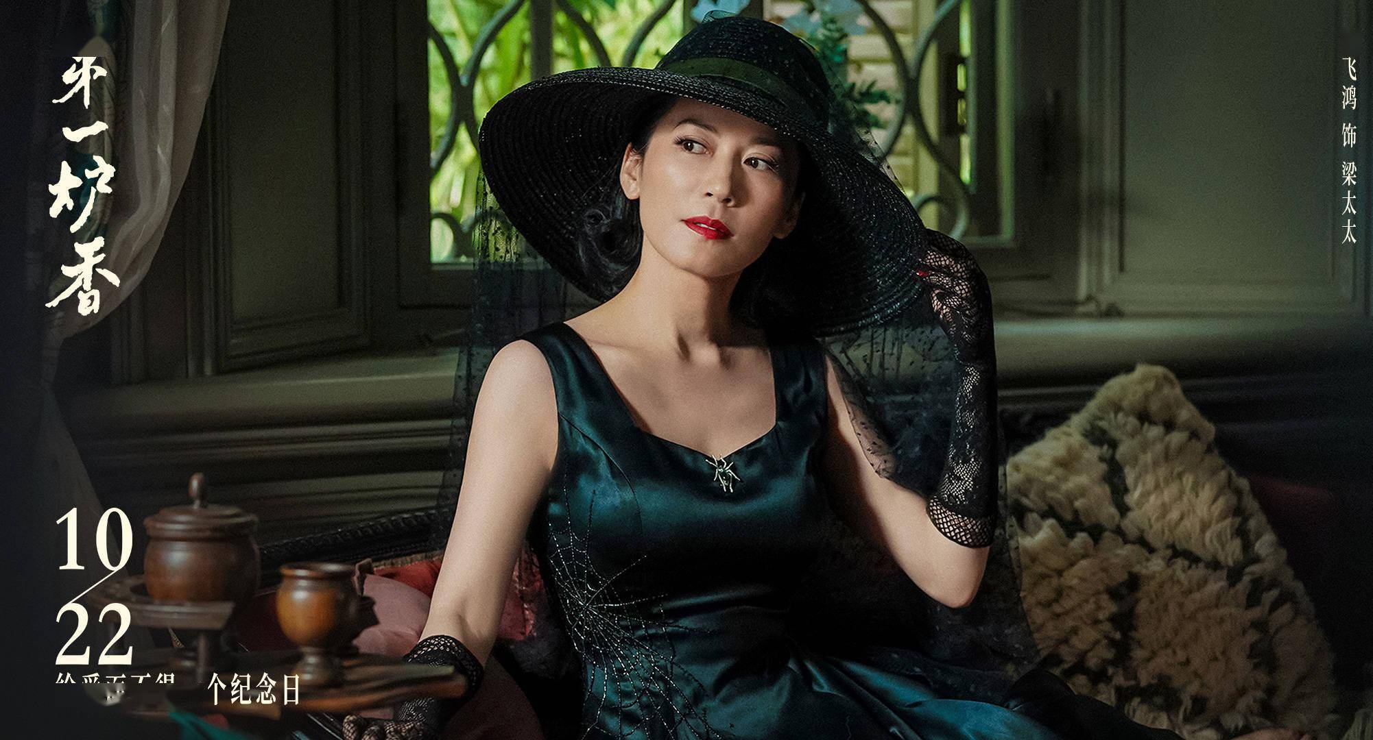 马思纯|许鞍华直面《第一炉香》争议:我自己都没跟上自己