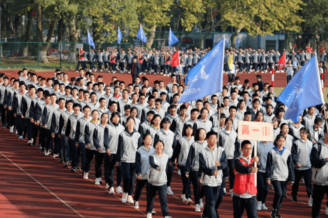 衢州二中第64届校运会激情点燃赛场绽放青春力量