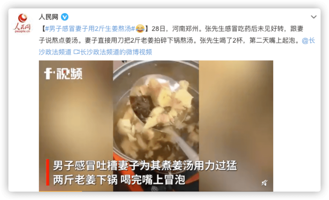 生姜|生姜能治疗感冒、缓解痛经？姜的这个好处，你一定猜不到！