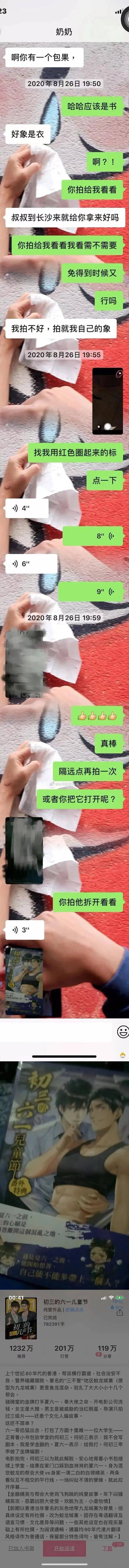 網曝楊冪戀上19歲富二代？？網友吃驚：姐姐的快樂確實酸了… 搞笑整蠱 第31张