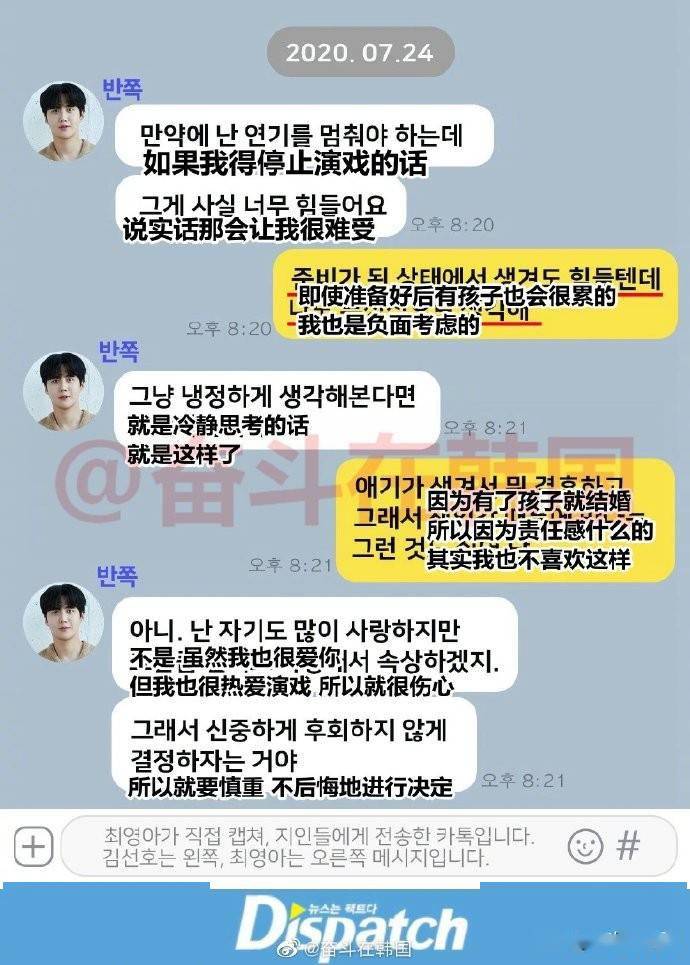 d社放实锤金宣虎与前女友聊天记录曝光电影广告重新上线