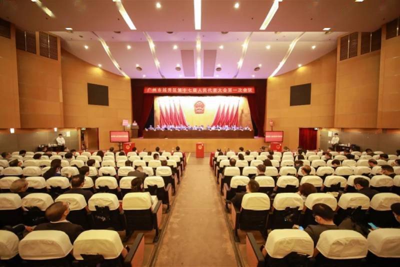 广州市越秀区十七届人大一次会议闭幕郭昊羽当选区长