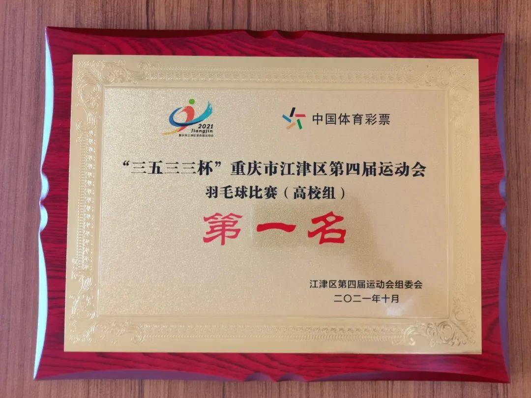 校冉崇旭老师带领14名学生组成的羽毛球代表队代表我校参加羽毛球比赛