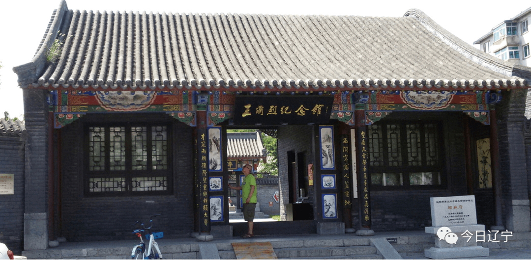 辽阳翰林府载满王尔烈传奇逸事