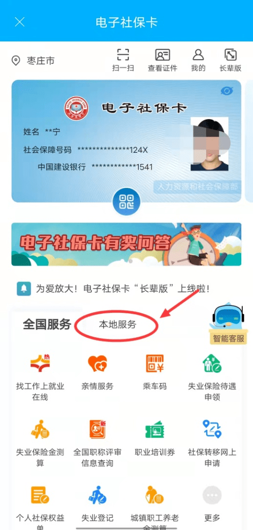 公交卡怎么查余额(学生公交卡怎么查余额)