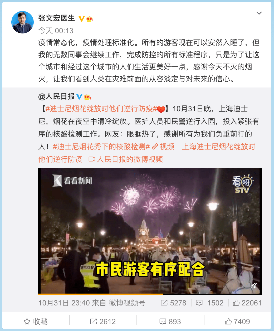 游客|江苏疾控深夜紧急提醒！