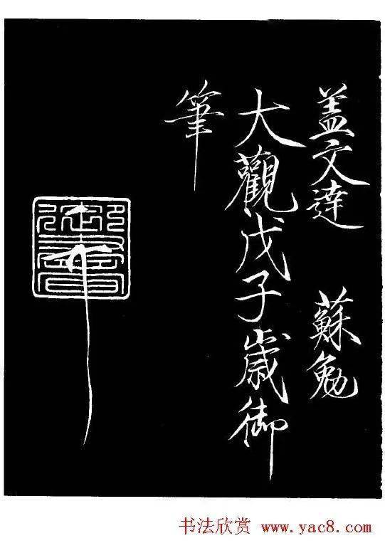 宋徽宗书法全集》_搜狐网