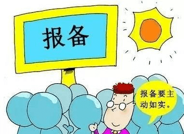 哈尔滨|这些人员请报备！