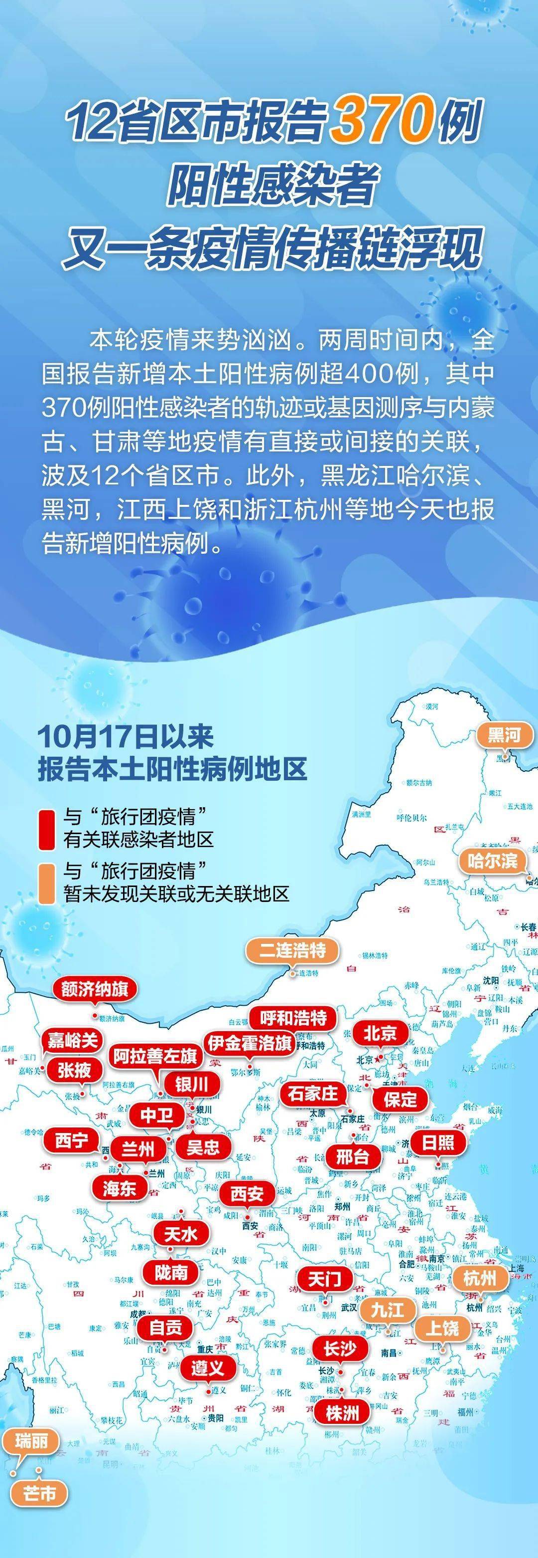 2021年辽宁疫情分布图图片