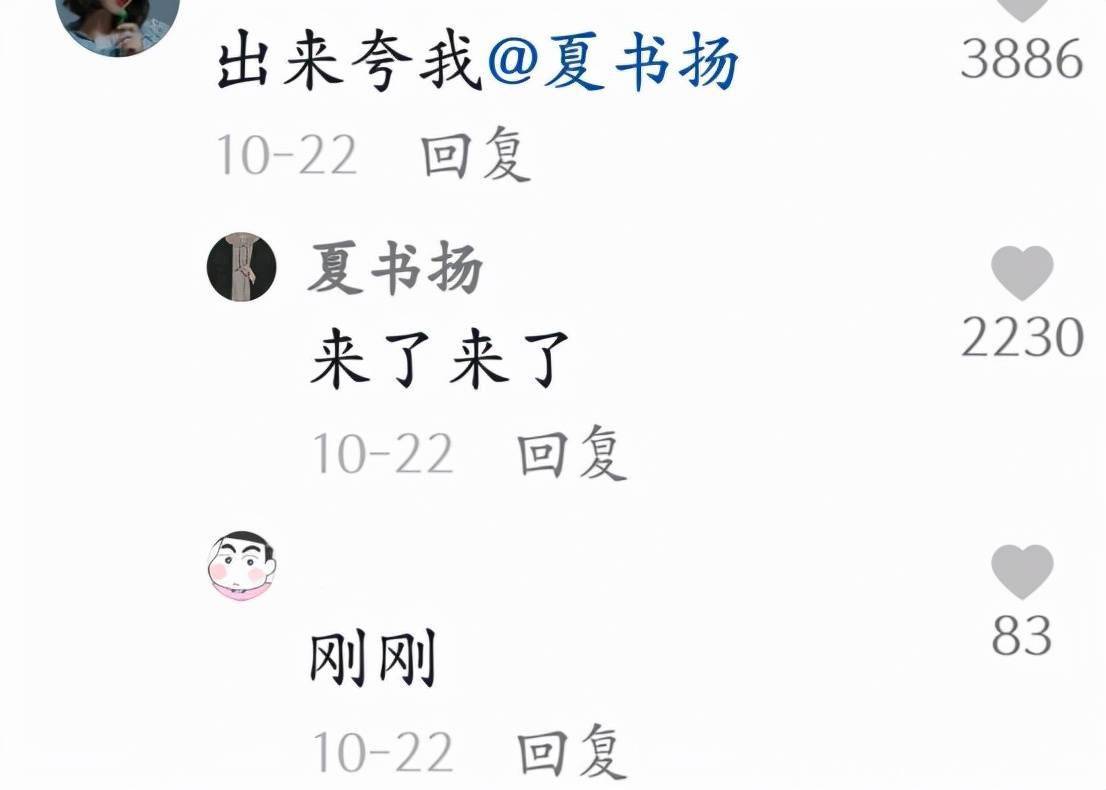 郝一点公开男友真名比心被封后林锡只是合作伙伴