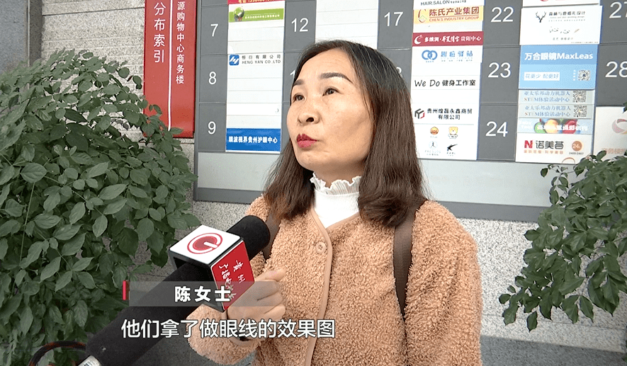 国际贵阳女子花近万元美容，一觉醒来后悔了：眼睛都睁不开