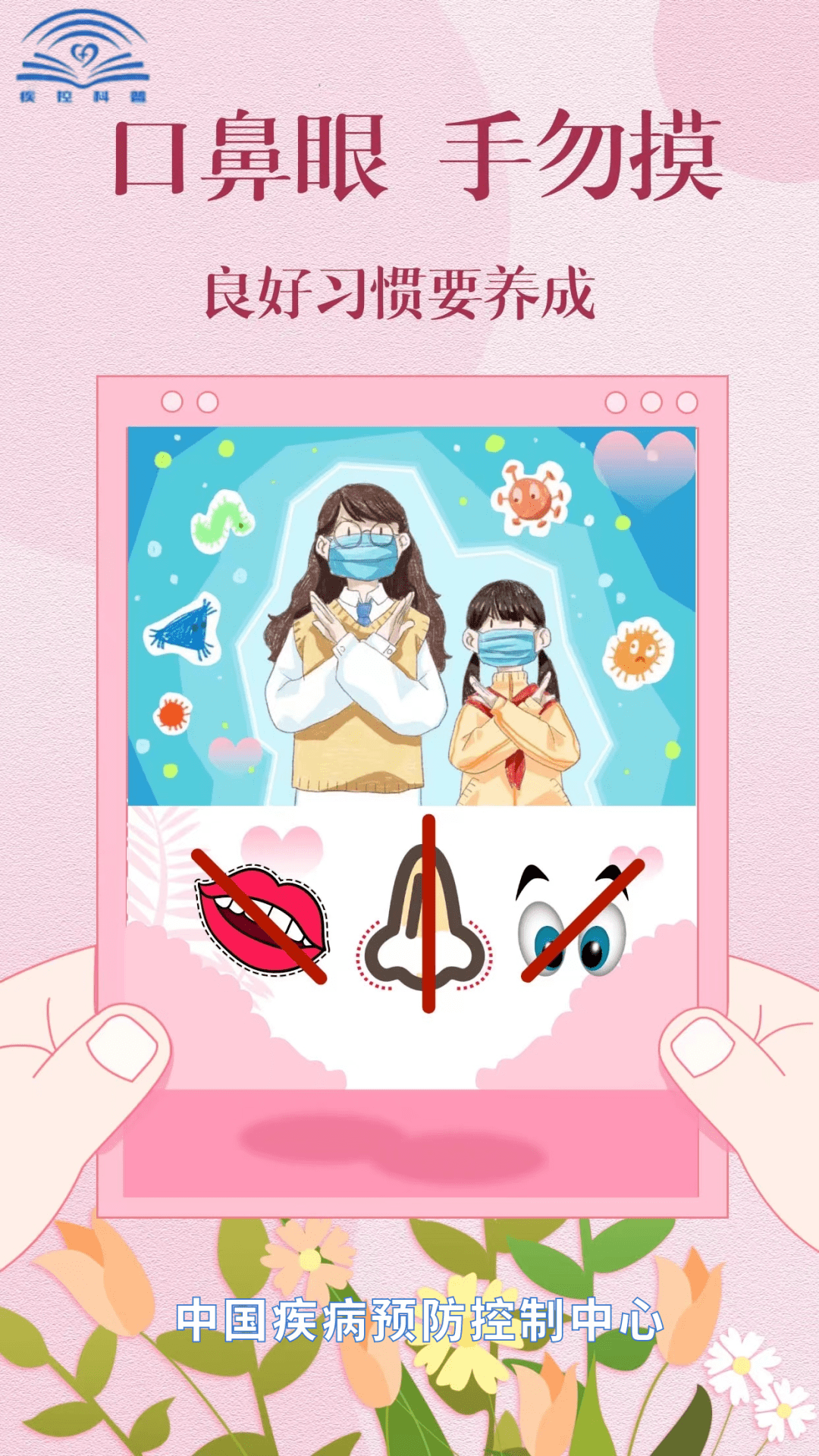 动态|防疫专题 | 预防新冠肺炎小贴士