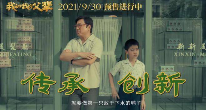 年代 幕后 |《我和我的父辈》中，她给徐峥做“发型”