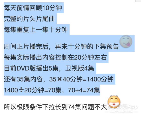 国公|芒果精戏好多，嘴损慕强只看收视率？刘涛是芒太后靳东是芒国公？