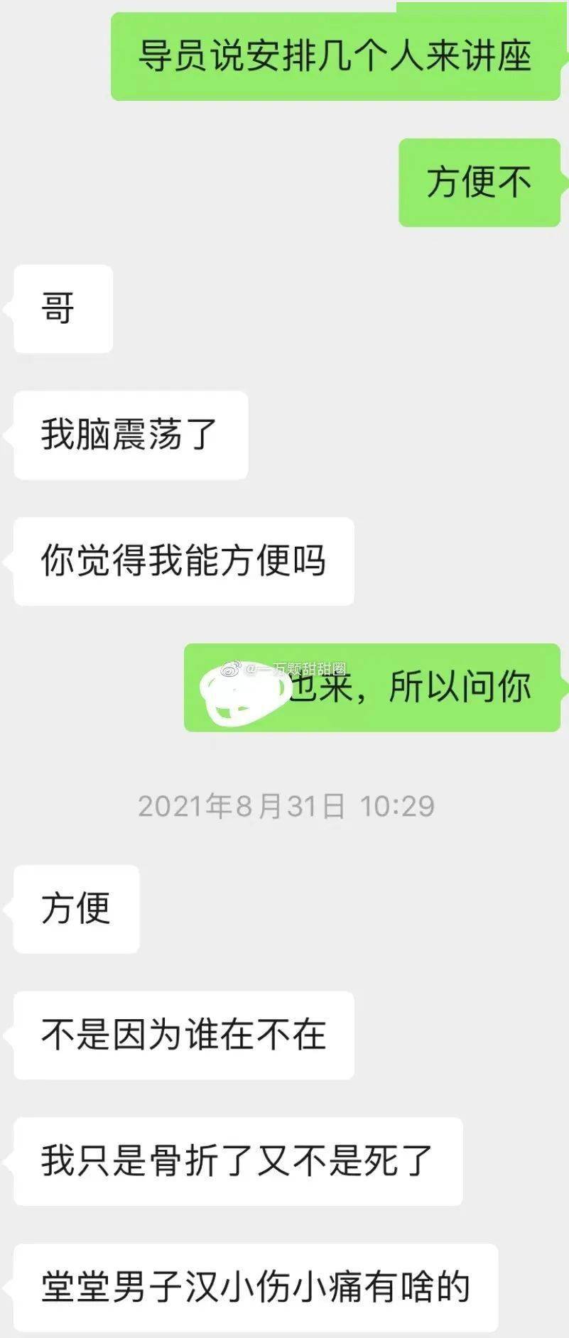 當好兄弟有了暗戀的女生…這都不嗑不合適吧家人們！ 搞笑整蠱 第2张
