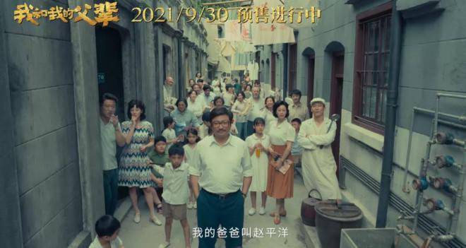 年代 幕后 |《我和我的父辈》中，她给徐峥做“发型”