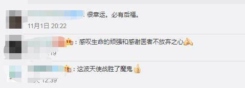 病房|90分钟14次电击！网友看完泪奔：这波天使战胜了魔鬼！