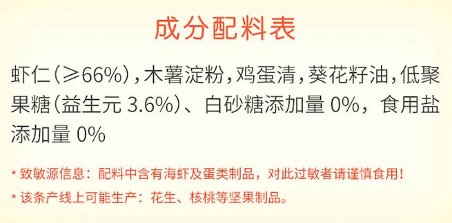 海苔|每个成年人,都该偷吃一下宝宝零食